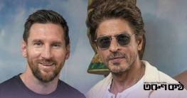 কলকাতায় একই ফ্রেমে মেসি–শাহরুখ, মুহূর্তেই ভাইরাল দুই মহাতারকা কলকাতায় একই ফ্রেমে মেসি–শাহরুখ, মুহূর্তেই ভাইরাল দুই মহাতারকা